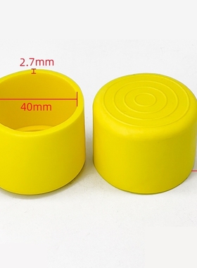 帽护套黄色方套脚套管脚套凳子橡塑20×20mm50×100毫米方管减震