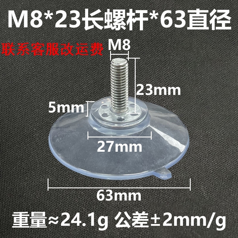 65mm瓷砖工具带螺丝固定工业吸附带牙大吸力神器PVC螺杆吸盘25mm