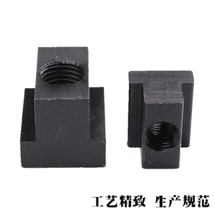 T块子母块锁块M30紧压M14工厂加厚工作台螺纹孔645号底座 铣床新款