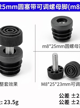 节支腿增高方管螺母黑色螺纹地脚塞凳子茶几塞可调方形隔断固定地