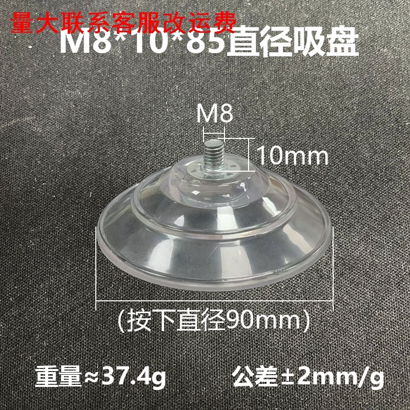 玻璃超强外径3265mm遮阳底座脚底透明吸盘固定缓冲60卫生间内置M5