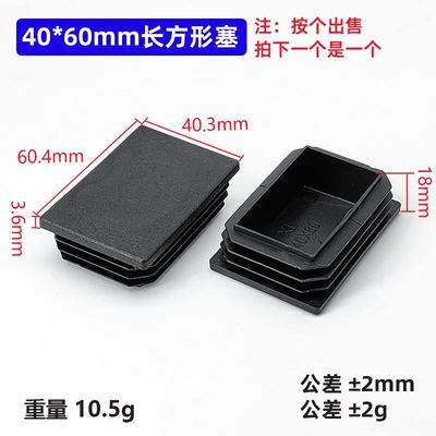 40*604060方塞拦截40mm 可调灰色家装护栏防护黑深灰色货架箱管塞