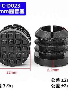 桌腿垫椅子防滑方管内塞50mm螺纹PP脚垫增高螺栓垫高25mm40圆塞单