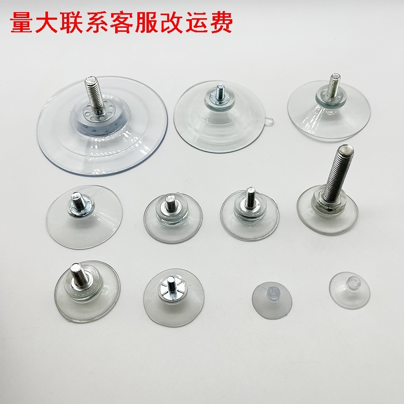 玻璃垂直螺丝吸盘免打孔防滑可调节收纳PVC63外圆无痕装饰缓冲m8