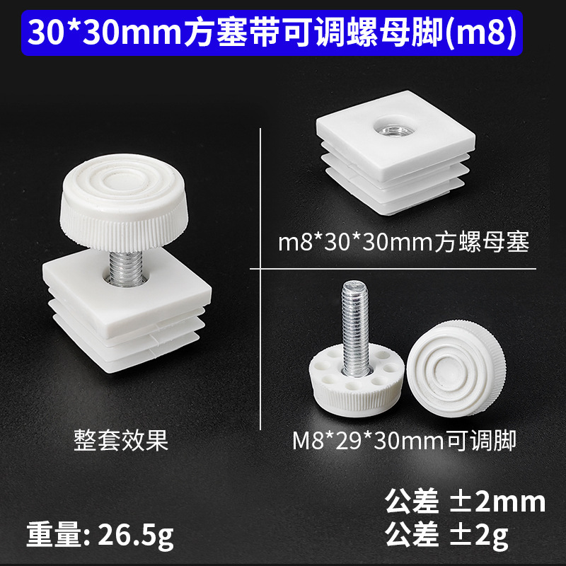 脚螺母管内42mm圆电视柜塑料调节脚垫衣柜脚套展架茶几螺母塞抬高