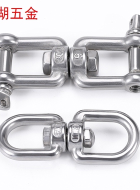 马蹄形304万向环链环狗链扣叉型双环XX型五金扣子M6M18方环钢丝绳