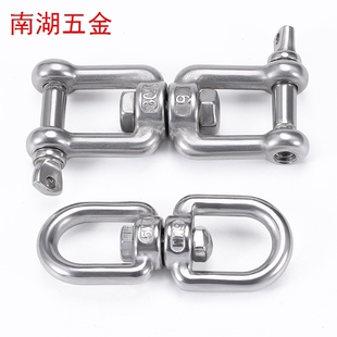 马蹄形304万向环链环狗链扣叉型双环XX型五金扣子M6M18方环钢丝绳