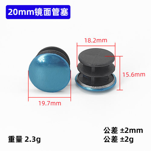 工业不锈铁保护圆管盖管堵管帽镜面管塞塑料管抛光家具圆管配件PP