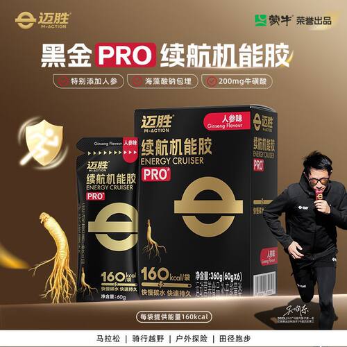 迈胜能量胶续航马拉松