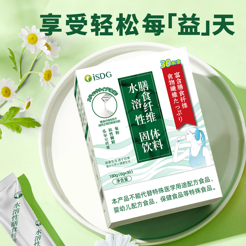 【效期25年10月】iSDG水溶性膳食纖維固體飲料30支/盒0添加0脂肪