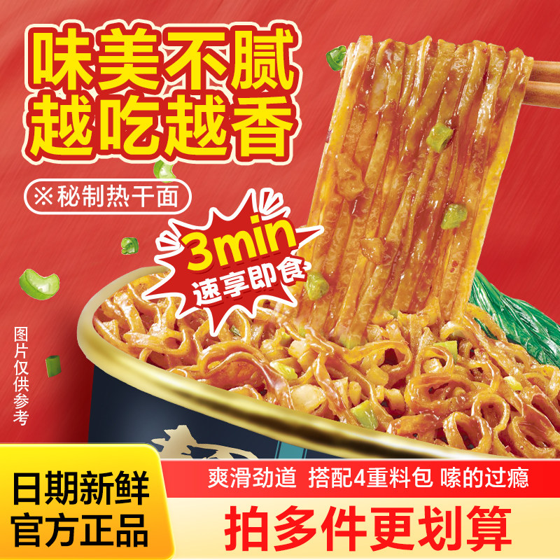 isdg热干面麻酱味127g速食夜宵图片