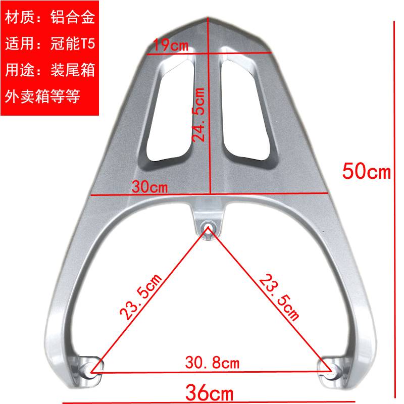 适用于雅迪电动车冠能T5加长款雅迪T5外卖支架后货架尾箱架载物架 电动车/配件/交通工具 电动车/摩托货架 原图主图
