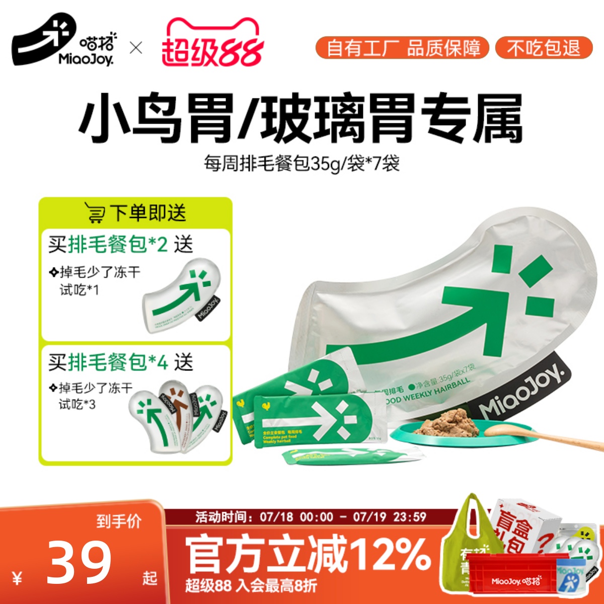喵招排毛主食餐包鲜猫饭幼猫湿粮猫罐头非零食猫咪化毛去毛球猫条