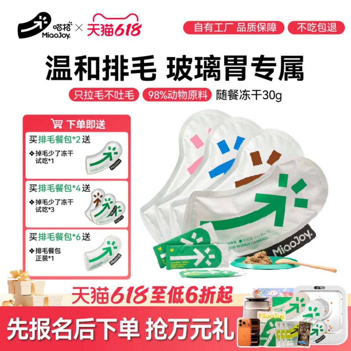 喵招排毛主食餐包鲜猫饭幼猫湿粮猫罐头非零食猫咪化毛去毛球猫条