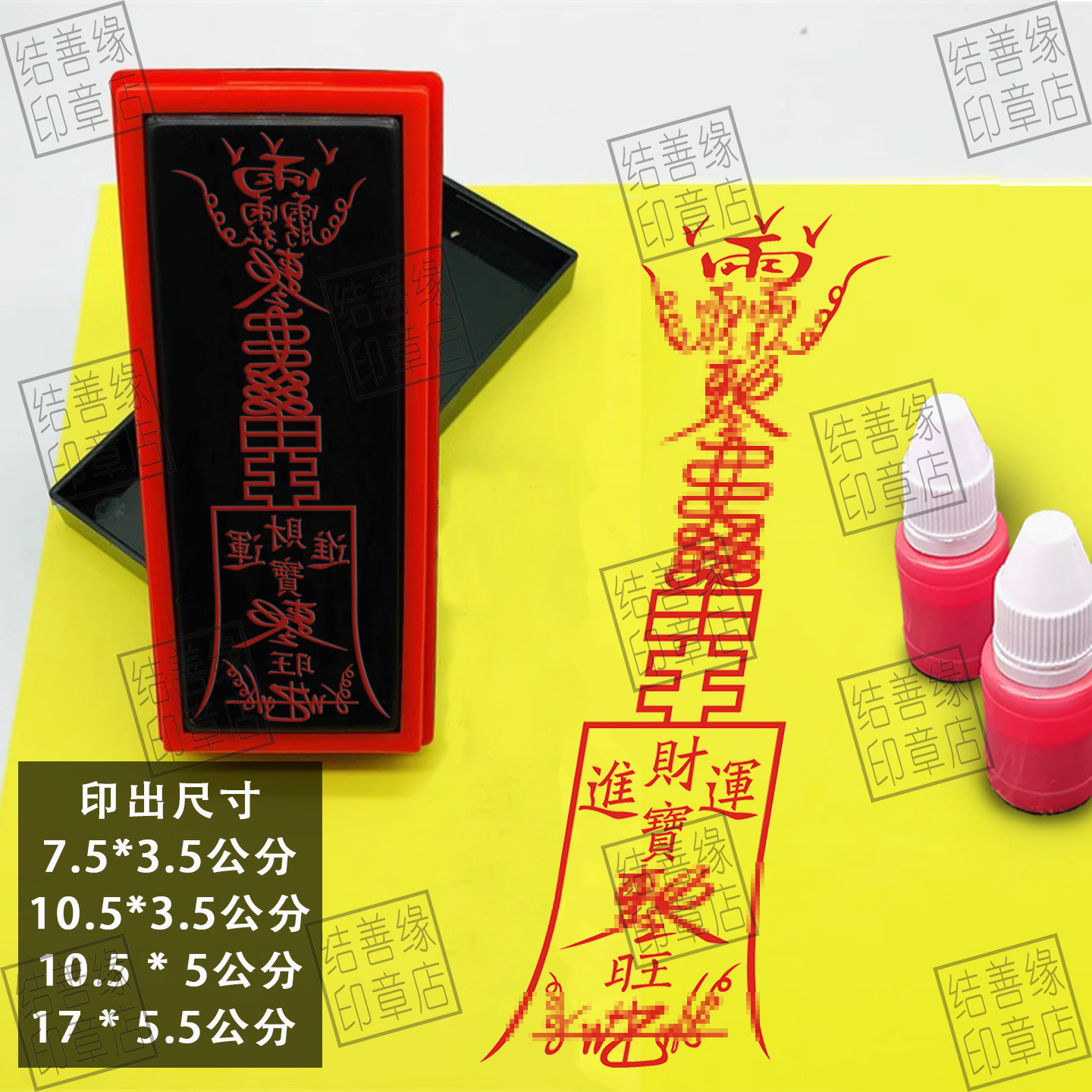 催财进库印章运财进宝印招财旺财光敏印章自动出油印府画印章道印