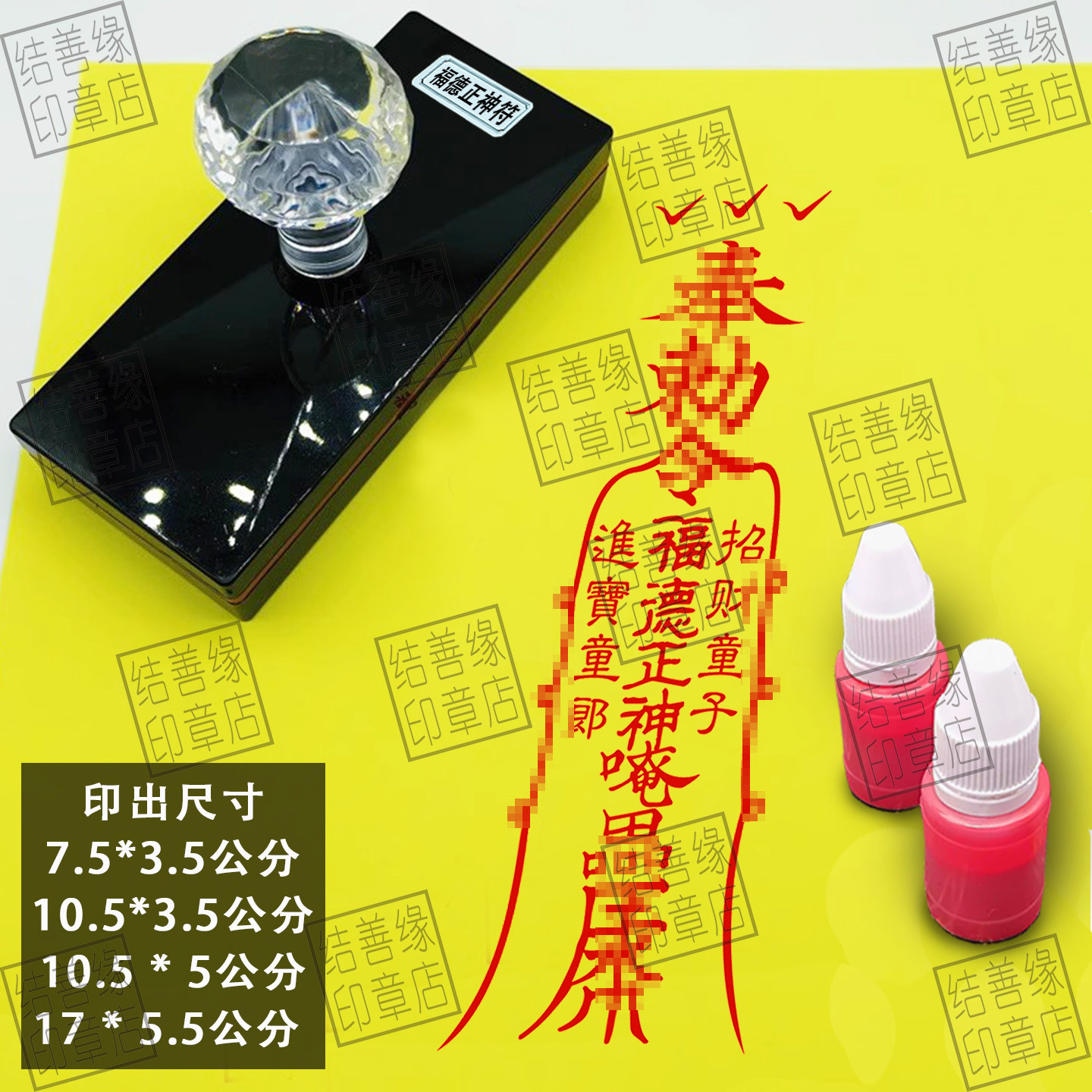 福德正神护财//符印章招财进宝印道用品印道士法印天师印模印板