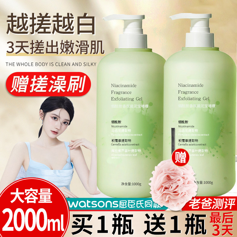 搓泥宝男女全身通用搓澡泥儿童深层清洁去角质死皮专用官方旗舰店