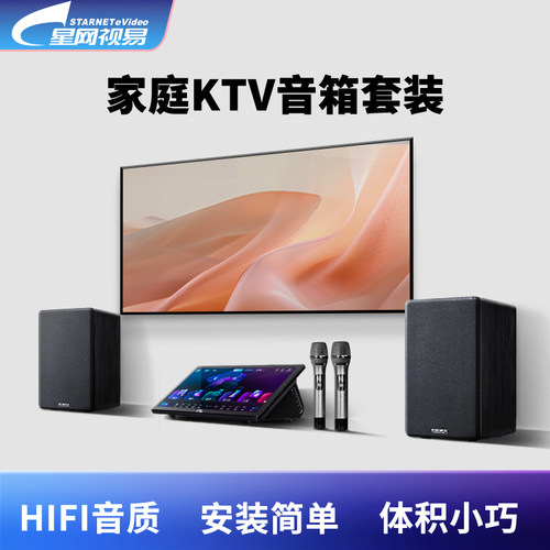 视意点歌机卡拉OK家庭音响套装