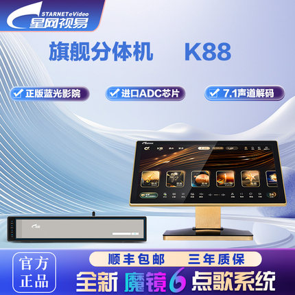 evideo/视易旗舰K88分体式多唱KTV点歌机家庭专业卡拉OK点唱机