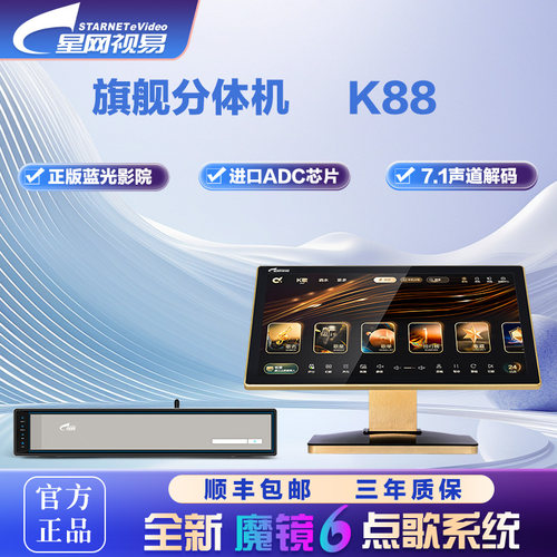 evideo/视易旗舰K88分体式多唱KTV点歌机家庭专业卡拉OK点唱机