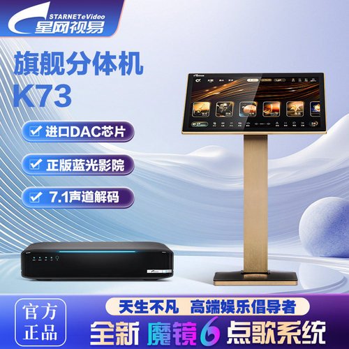 evideo视易K73高端点歌机