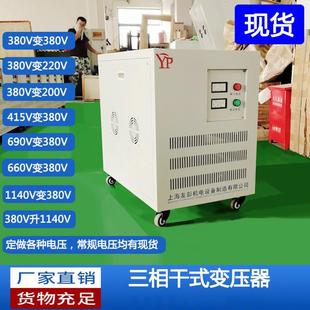 三相变压器60KVA480V440V415转380变220V35KW8干式 隔离控制变压器