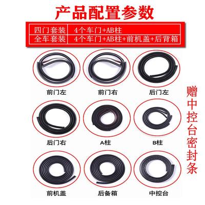 汽车密封条z型B型大d小d一体成型胶条汽车套装隔音条车用密封条