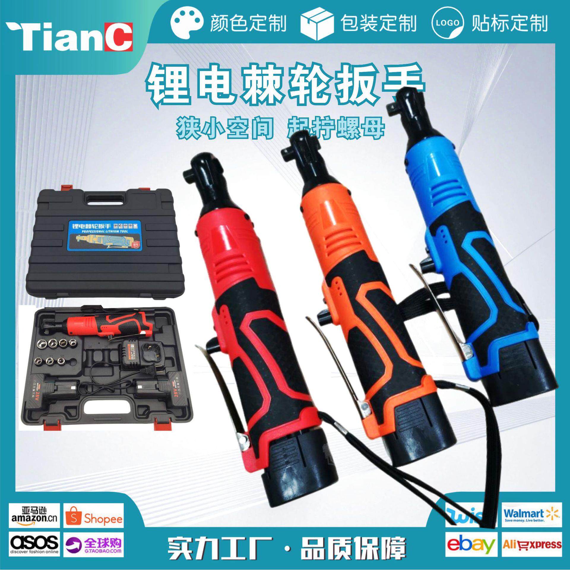 TianC90度电机直角向桁架舞台电动棘轮扳手12V18V锂电
