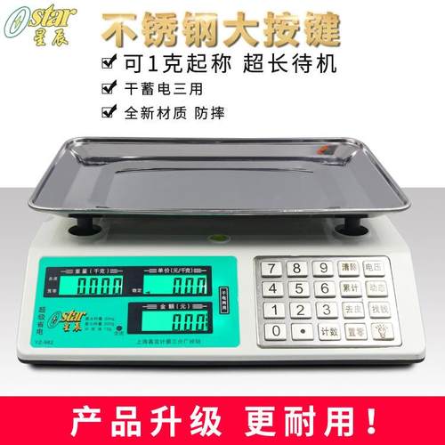 电子秤商用小型台秤精准计价秤30公斤电子称菜市斤中药茶叶秤