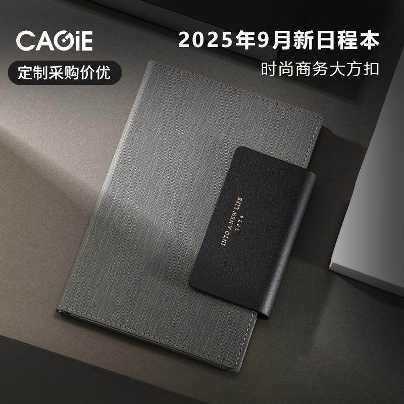 9月启用卡杰2026日程本一周两页高颜值a5加厚记事本日记本本子