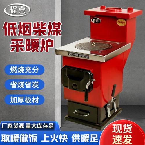 采暖炉燃煤炉家用低烟款采暖炉取暖暖气炉地暖锅炉煤柴两用采暖炉
