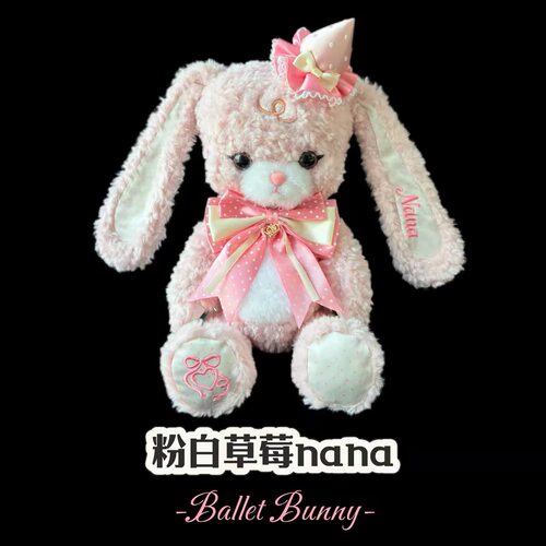 实体店现货|芭蕾兔Lolita玩偶包可爱毛绒玩具公仔娃娃生日礼物