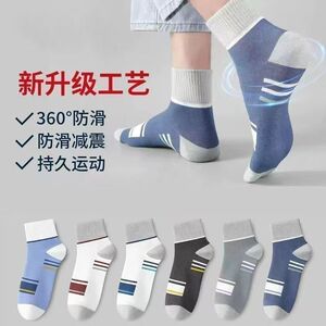 特价清仓袜子男款条纹耐磨防臭吸汗中筒袜春夏季款四季潮流运动袜
