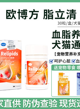 欧博方脂立清通护血管辅助调理
