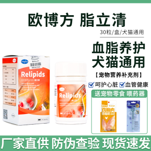 欧博方脂立清通护血管辅助调理血脂红曲胶囊保健品犬猫通用
