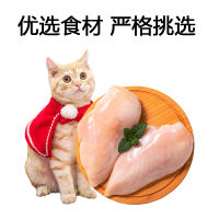 Pet steamed chicken breast, cat snack, hydrating, special boiled chicken pieces for kittens, nutritious chicken for dogs thumbnail 6