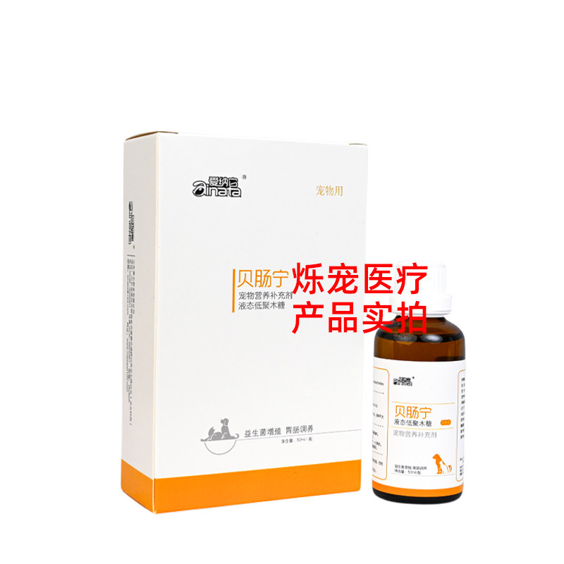 爱纳它贝肠宁宠物猫咪调理肠胃益生菌幼犬猫狗狗