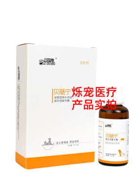 爱纳它贝肠宁宠物猫咪调理肠胃