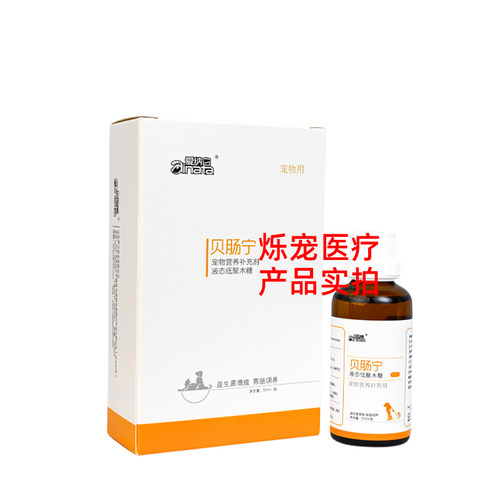 爱纳它贝肠宁宠物猫咪调理肠胃