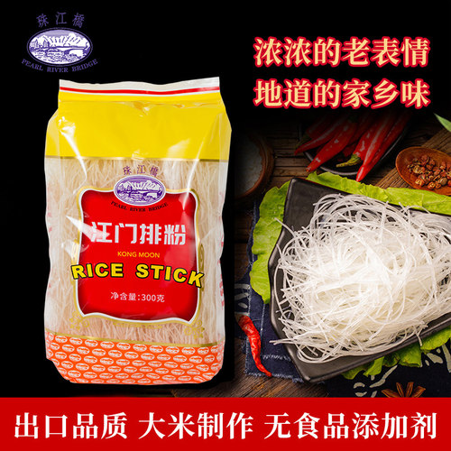 珠江桥广东米粉速食手工排粉