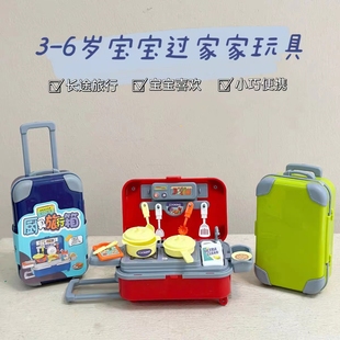 宝宝长途旅行便携玩具厨房过家家仿真儿童迷你坐火车外出口袋玩具
