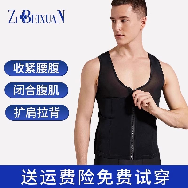 【黑科技男士腰背夹】收腹啤酒肚矫正脊椎驼背背心身材管理器正品