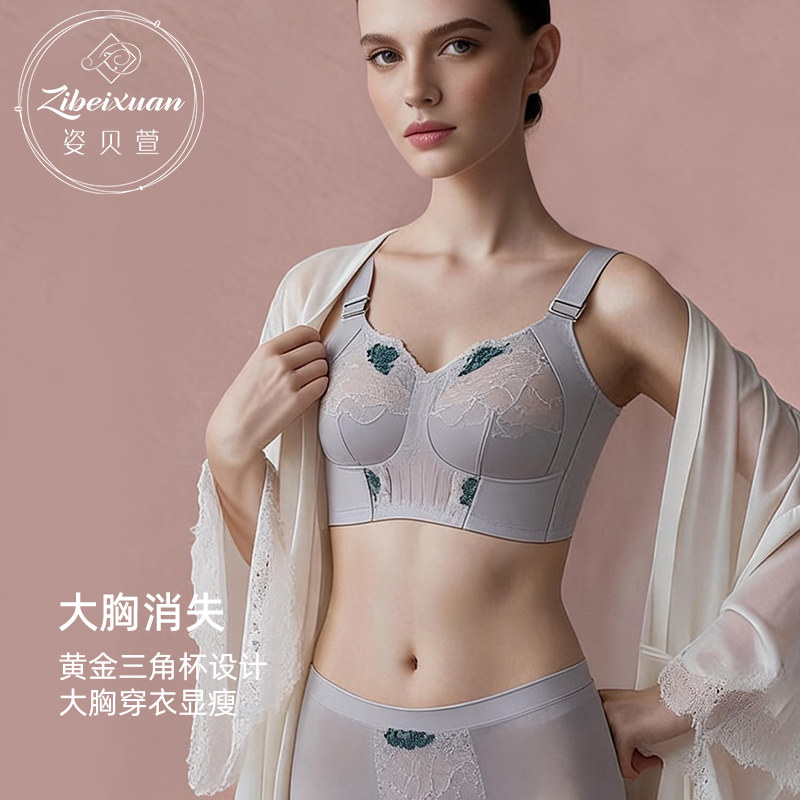 【紫气东来短文】夏季超薄无钢圈收副乳大胸不晃动包裹你的全部