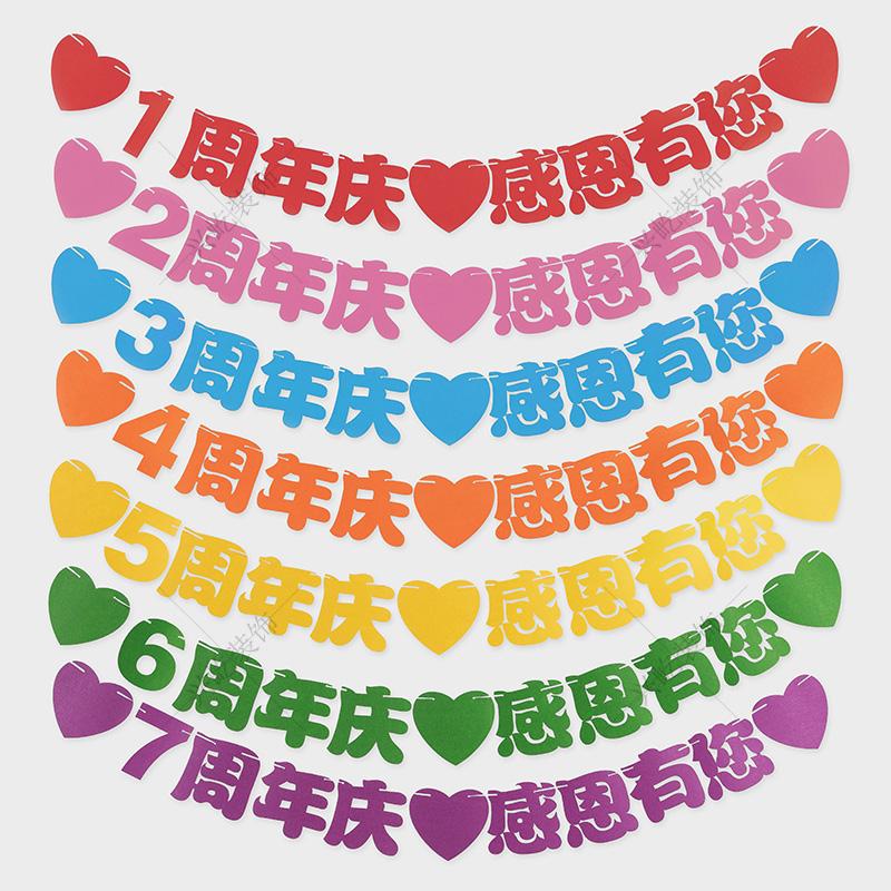 开业装饰布置吊旗周年庆典