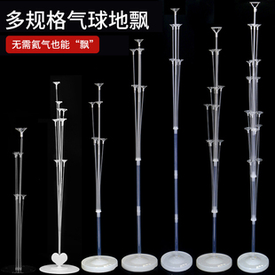 气球波波球桌飘管子放地透明底座托杆落地地飘立柱底座杆子支架