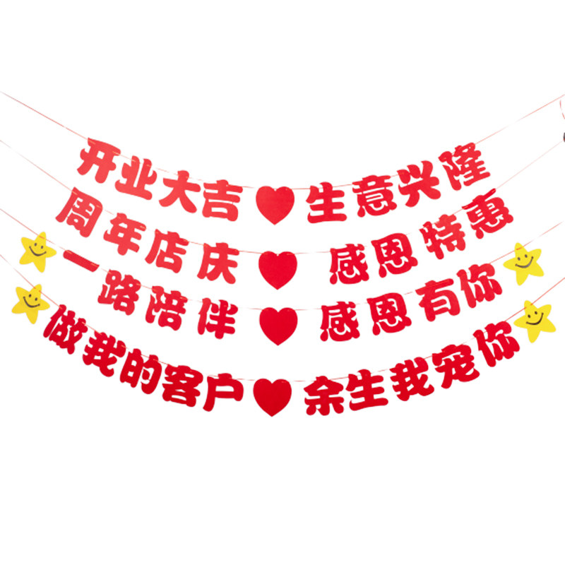 开业彩色拉旗店面商场公司周年庆横幅吊旗店庆布置用品场景装饰