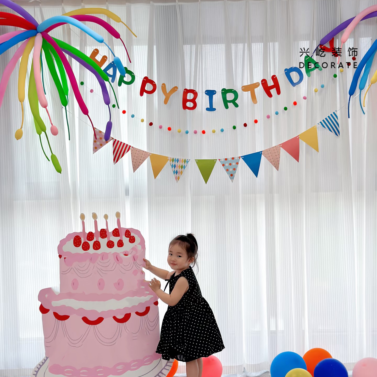 生日快乐拉旗派对装饰毛球彩旗儿童男女宝宝周岁布置拍照横幅挂旗