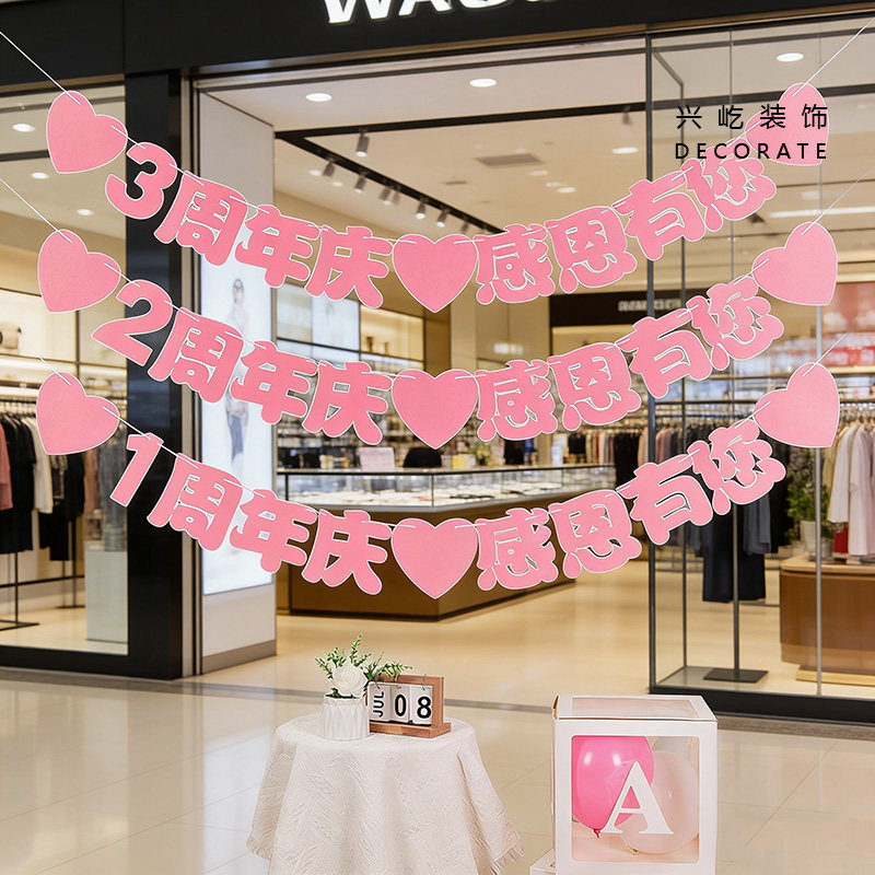粉色周年庆布置拉旗直播间吊旗商场感恩店庆活动挂旗横幅装饰用品,节庆用品/礼品,节日装扮用品,淘宝优惠券,粉丝福利购,淘宝优惠卷