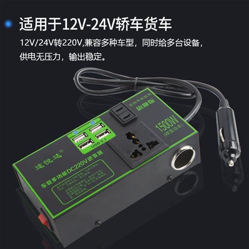 货车汽车通用多功能车载电源USB充电器12V24V伏转220V逆变转换器