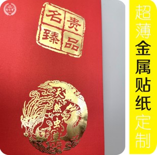 燕窝金属标签镂空字定制防水超薄金属logo贴纸透明不干胶烫金贴纸撕膜留字商标分离转印贴定做茶叶贴纸订制